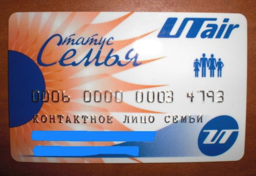 Utair карта миль