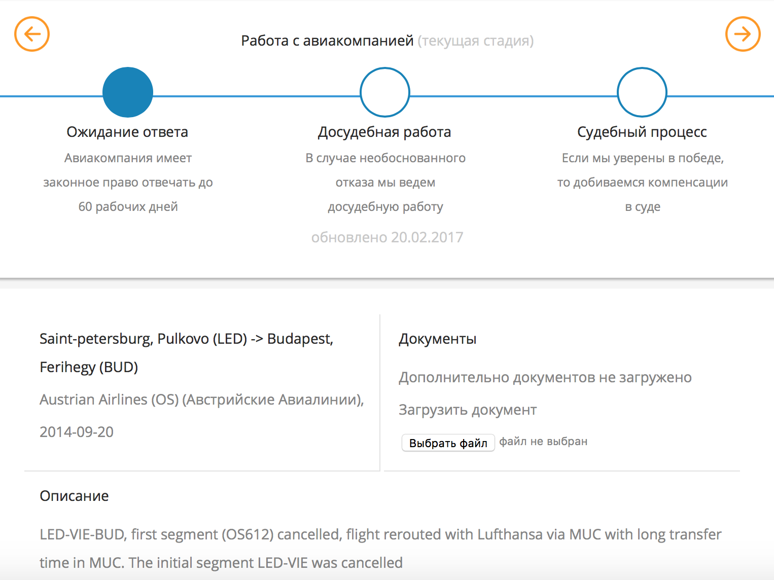 Подводные камни Compensair: лохотрон или все же нет? — FrequentFlyers.ru