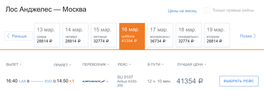 Почему у агрегаторов билеты дешевле чем у авиакомпании