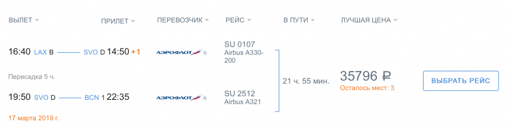 Почему у агрегаторов билеты дешевле чем у авиакомпании