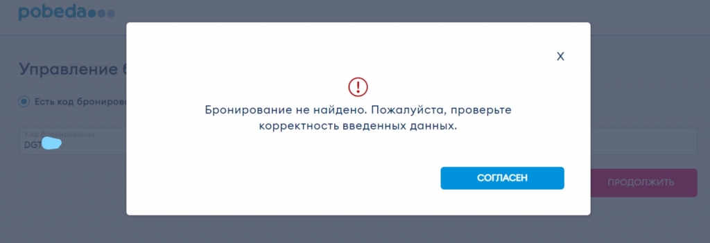 ваучер не поддерживает код шер рейсы что это. Смотреть фото ваучер не поддерживает код шер рейсы что это. Смотреть картинку ваучер не поддерживает код шер рейсы что это. Картинка про ваучер не поддерживает код шер рейсы что это. Фото ваучер не поддерживает код шер рейсы что это