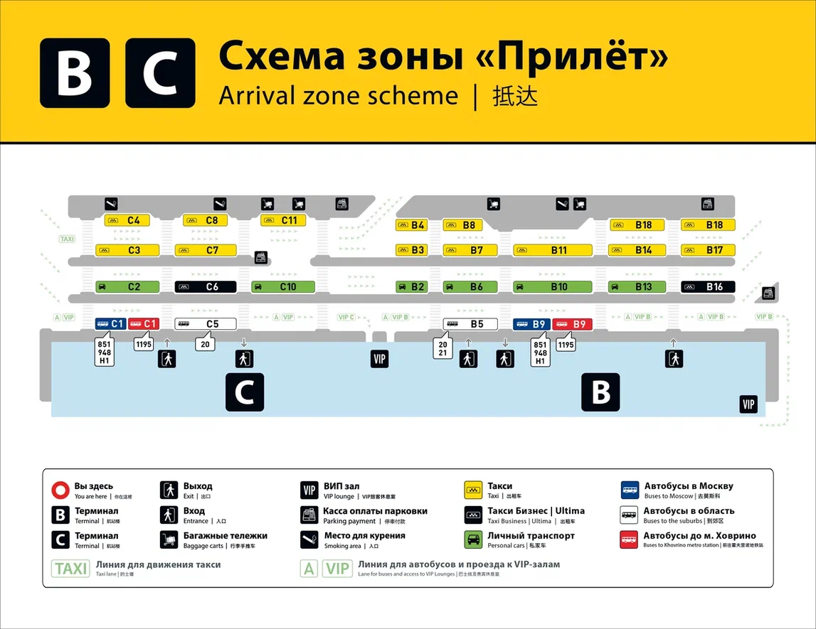 На подъездах к Шереметьево навели порядок — FrequentFlyers.ru